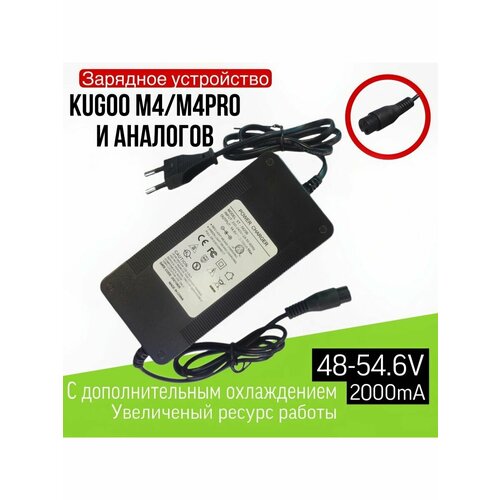 Зарядное устройство для kugoo m4m4 pro 1099₽