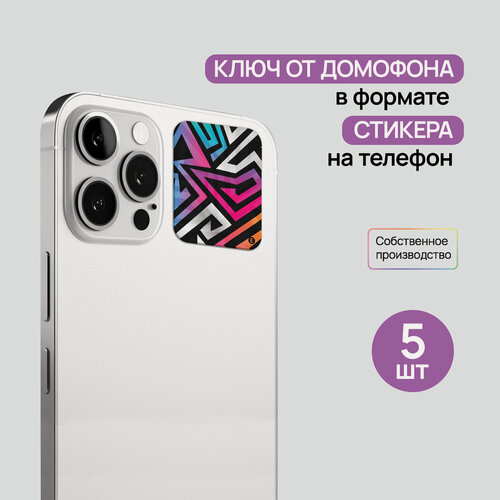 Изображение товара Ключи - стикеры для домофона на телефон, 5 шт, комплект Em-Marine. KeyBox, Абстракция.