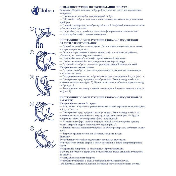 Глобус Земли физико-политический рельефный с подсветкой (d=210 мм) (Ке022100185) - фото №15