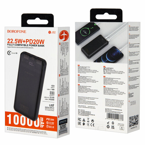 Внешний аккумулятор Borofone BJ52 10000mAh, черный