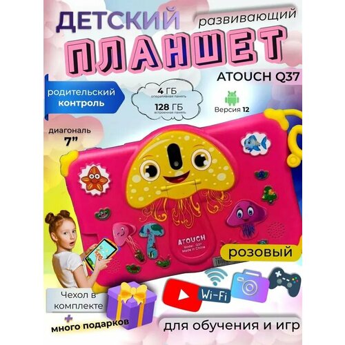 Детский планшет с 2 камерами розовый 549000₽