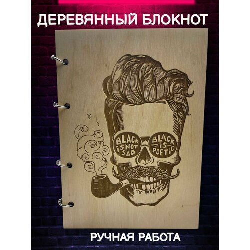 Блокнот череп А5