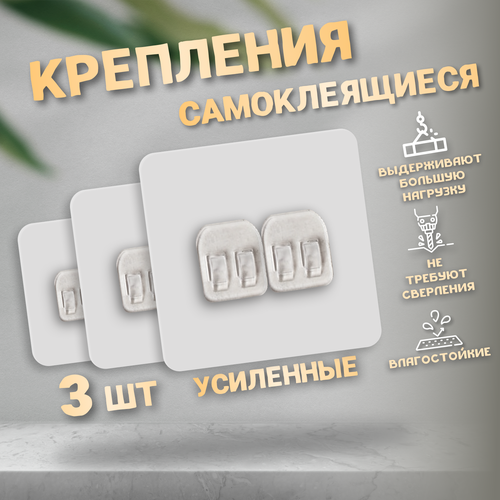 Самоклеящееся крепление для полок