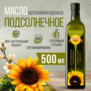 Подсолнечное масло, собственного производства "Мирасол" 500 мл