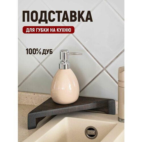 Держатель для губки черный, размер 28х14х5 см