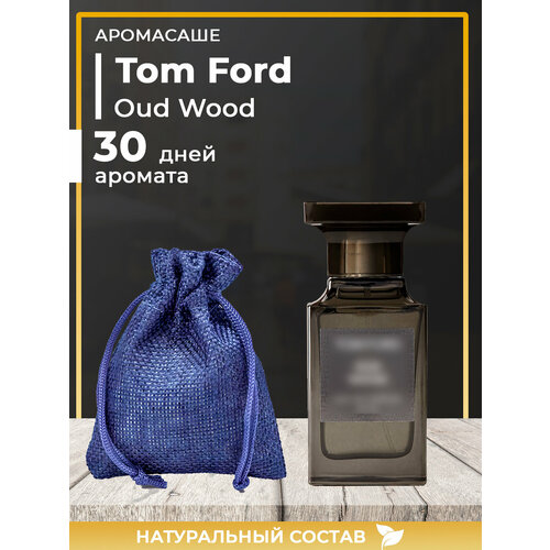 Ароматическое саше по мотивам Tom Ford Oud Wood