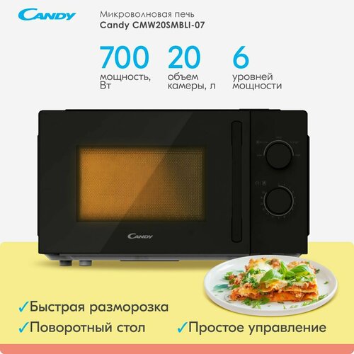 Микроволновая печь Candy CMW20SMBLI-07 соло, 20 л, мощность микроволн 700 Вт, 6 уровней мощности, эмалевое покрытие камеры, стеклянный поворотный стол 255 мм, черная свч печь свч candy cmg20smwli 07 700 вт белый