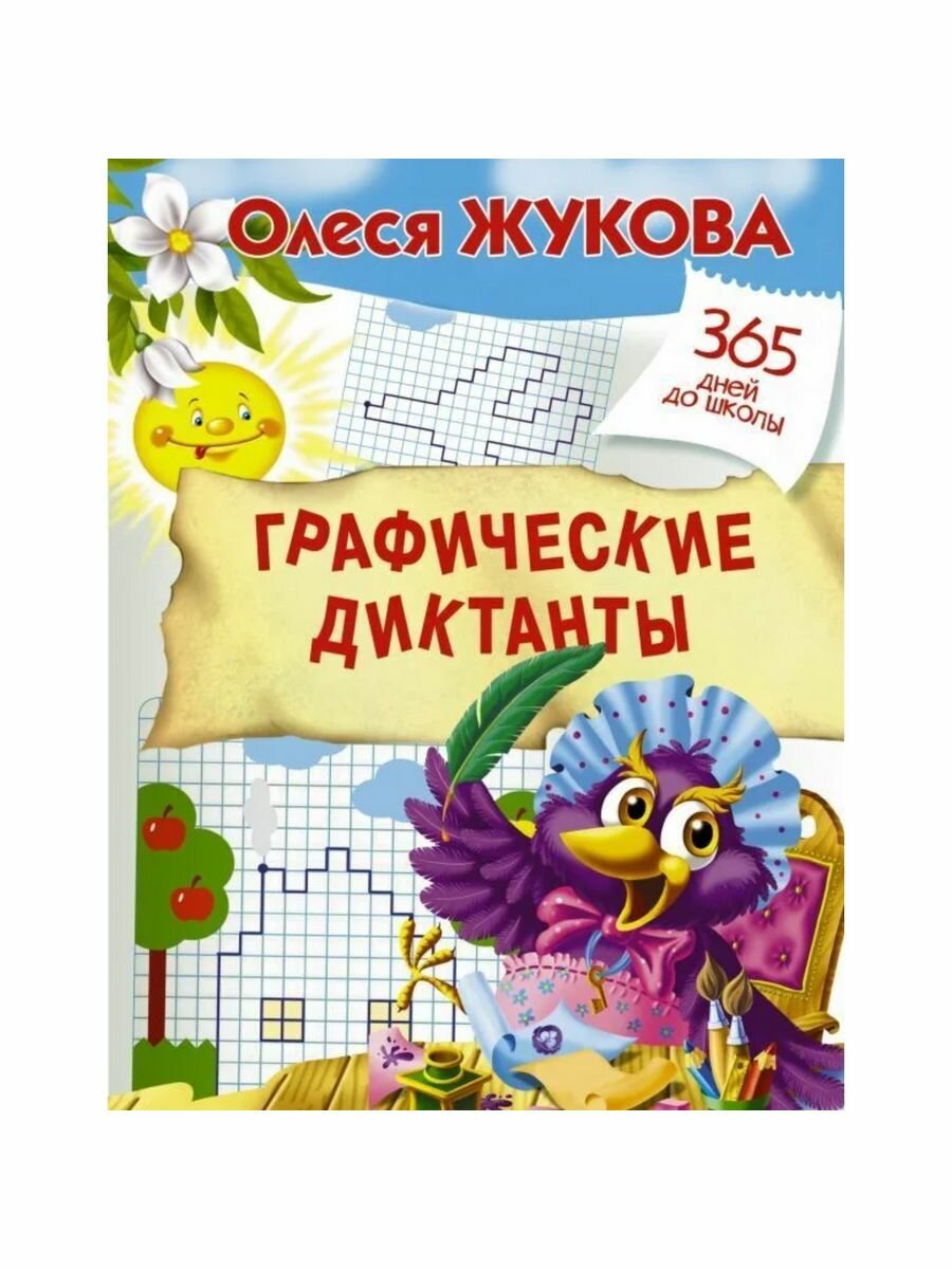 Книжки для обучения и развития