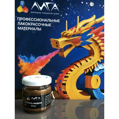 Жидкая поталь Дукат 50 мл