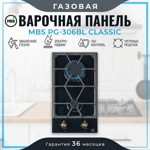 газовая варочная панель mbs pg 801wh classic стекло белое Газовая варочная панель MBS PG-306BL classic