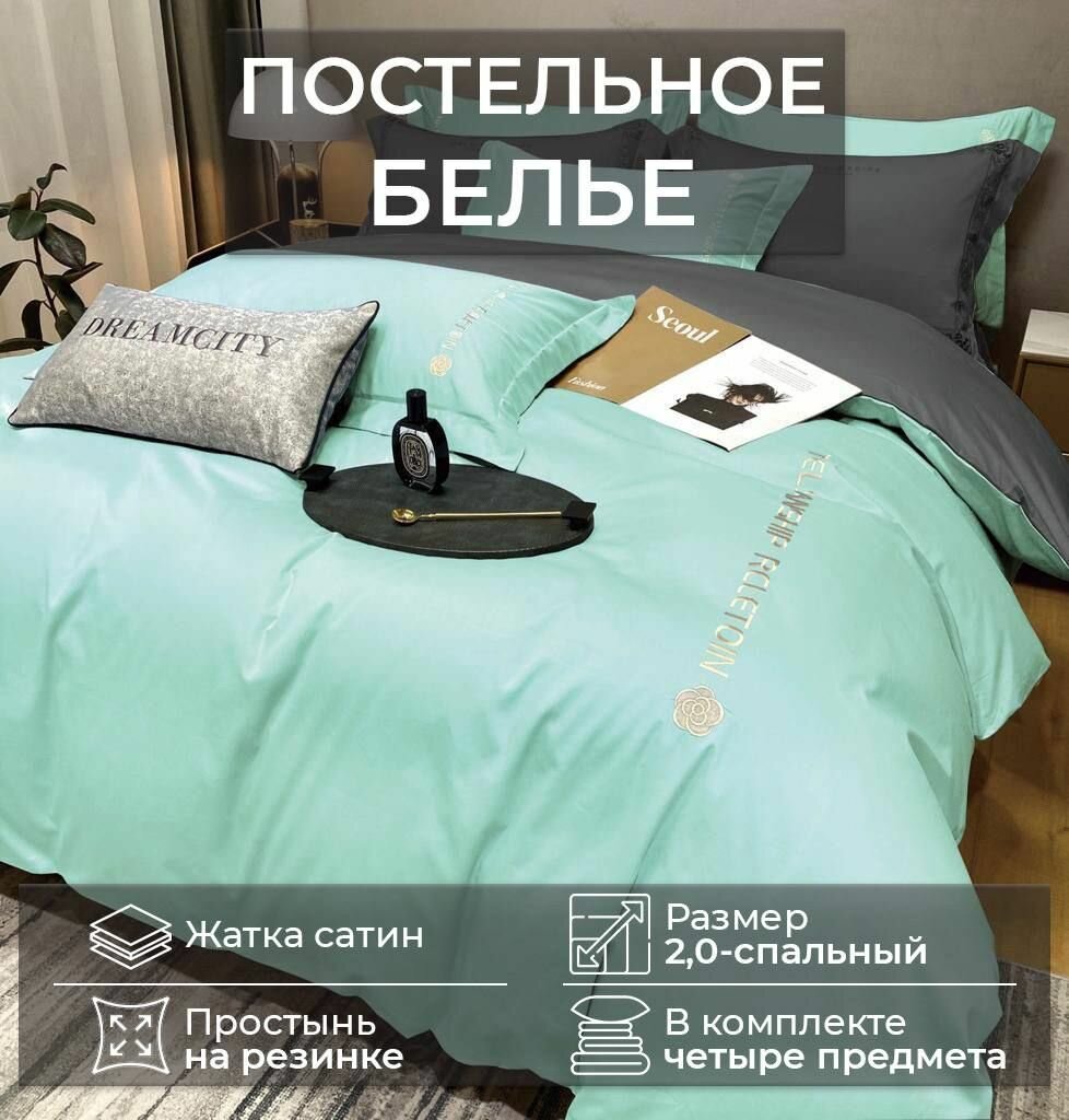 Комплект постельного белья Mency Жатка с резинкой по кругу MEN-15