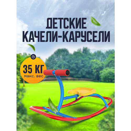 Качели-лодка DFC Kids одноместные 4590₽