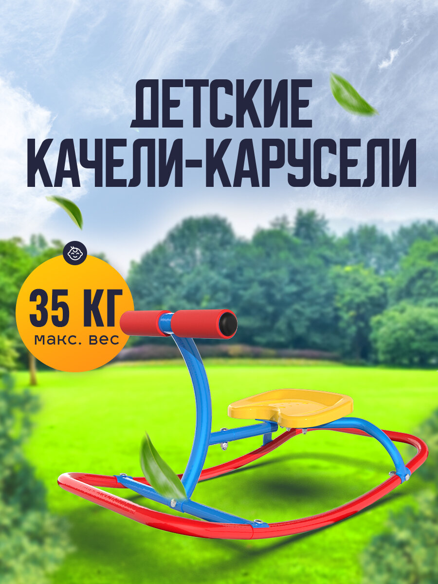 фото Качели-лодка DFC Kids одноместные