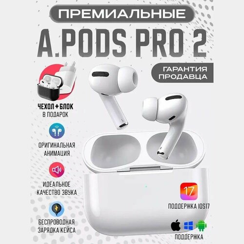 Беспроводные наушники AirPod Pro 2 TYPE-C с шумоподавлением для IOS и Android с чехлом зарядкой BLUETOOTH 53 2333₽