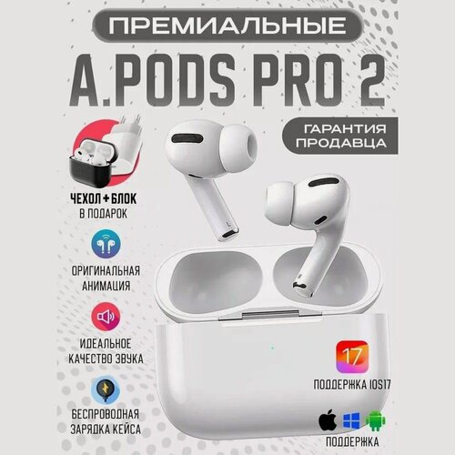 Изображение товара Беспроводные наушники A.Pods Pro 2 TYPE-C с шумоподавлением для IOS и Android с чехлом, зарядкой / BLUETOOTH 5.3/