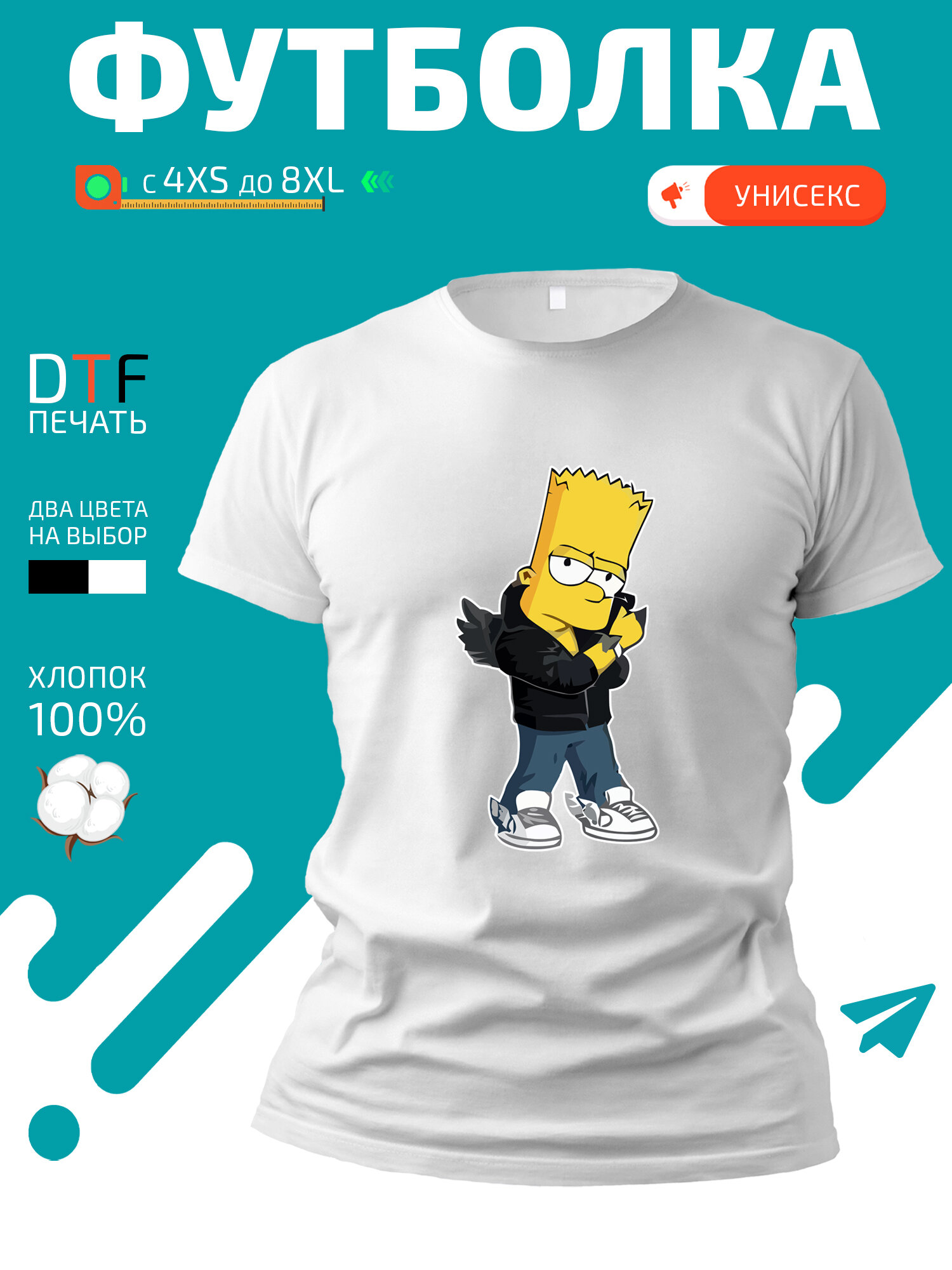 Футболка Симпсоны