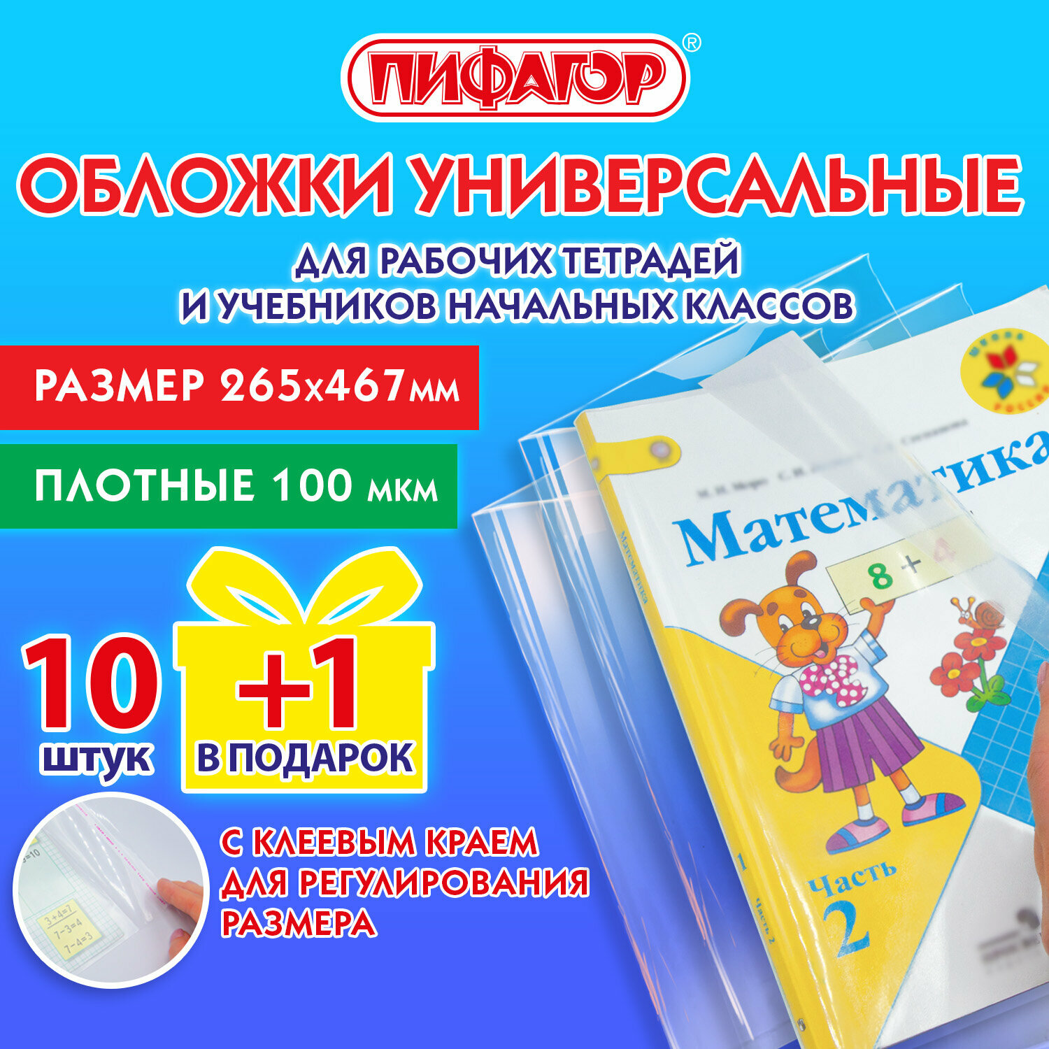 Обложки ПЭ для...