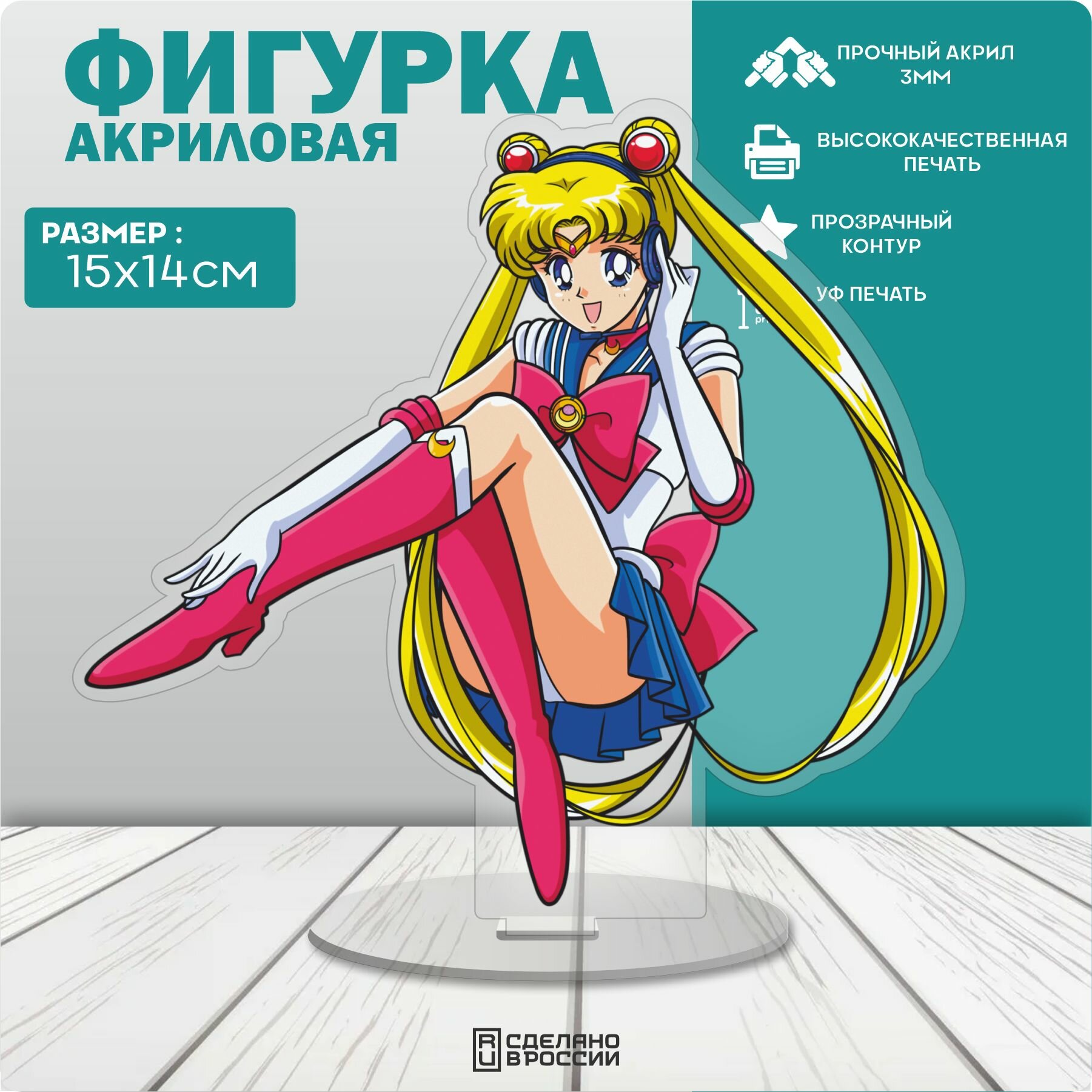 Акриловая фигурка Sailor Moon