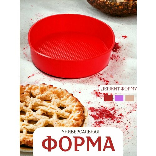 Силиконовая форма для выпечки и запекания фигурная 321₽