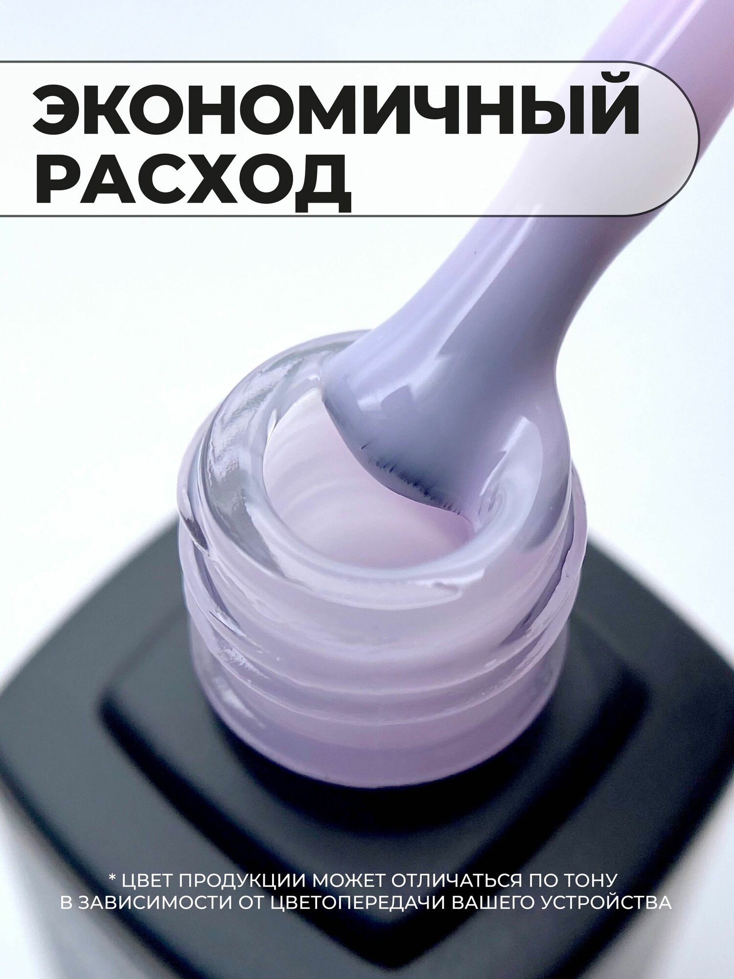 Камуфлирующий жидкий акрилатик Cosmoprofi Liquid Gel № 11 - 12 мл