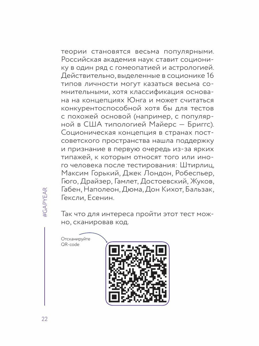 Практикум моей личности. Find yourself. - фото №15