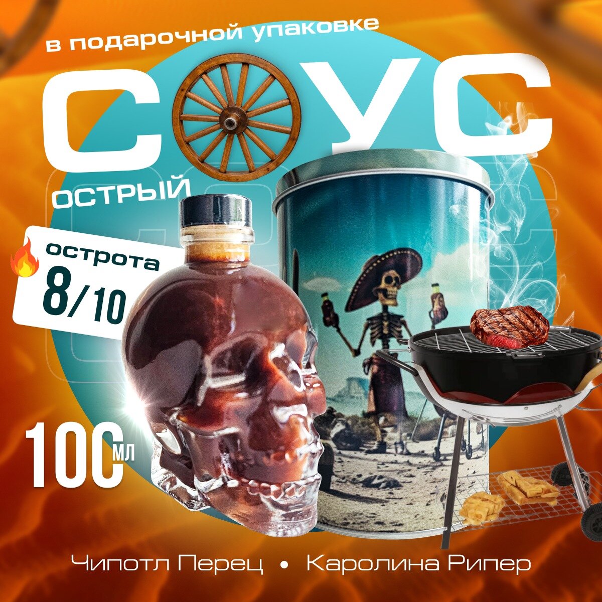 фото Mexican Hot Sauce Мексиканский острый соус с перцем Каролина рипер