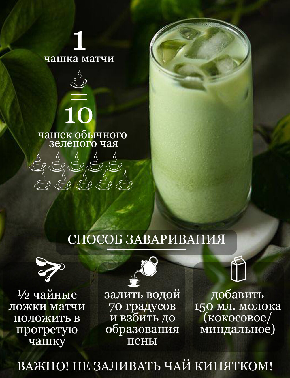 Зеленый чай Матча 100 гр. Растворимый напиток Премиальный Порошковый Маття Мача Суперфуд. — фото 1