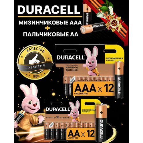 Батарейки Duracell ААА+ АА/ЛР03 пальчиковые и мизинчиковые, упаковка 24 штуки солевые батарейки пальчиковые r06 аа и мизинчиковые r03 ааа 4 штуки