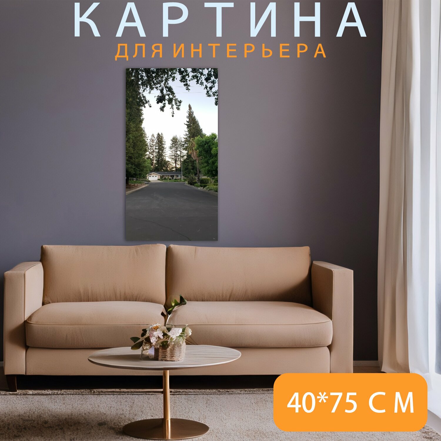 Картина на холсте "Дом, красное дерево, тащить" на подрамнике 40х75 см. для интерьера