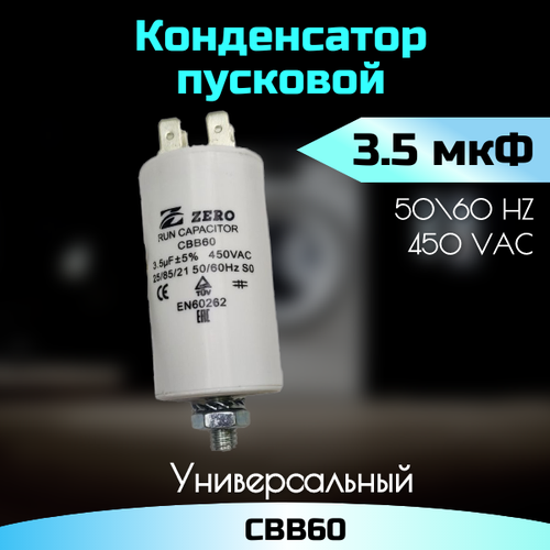 Пусковой конденсатор 3,5 мкФ, 450 В CBB60 испытательные конденсаторы для микросхем 06xx с испытательной платой пп испытательный блок емкости сиденья 0603 конденсаторы smt конденсатор