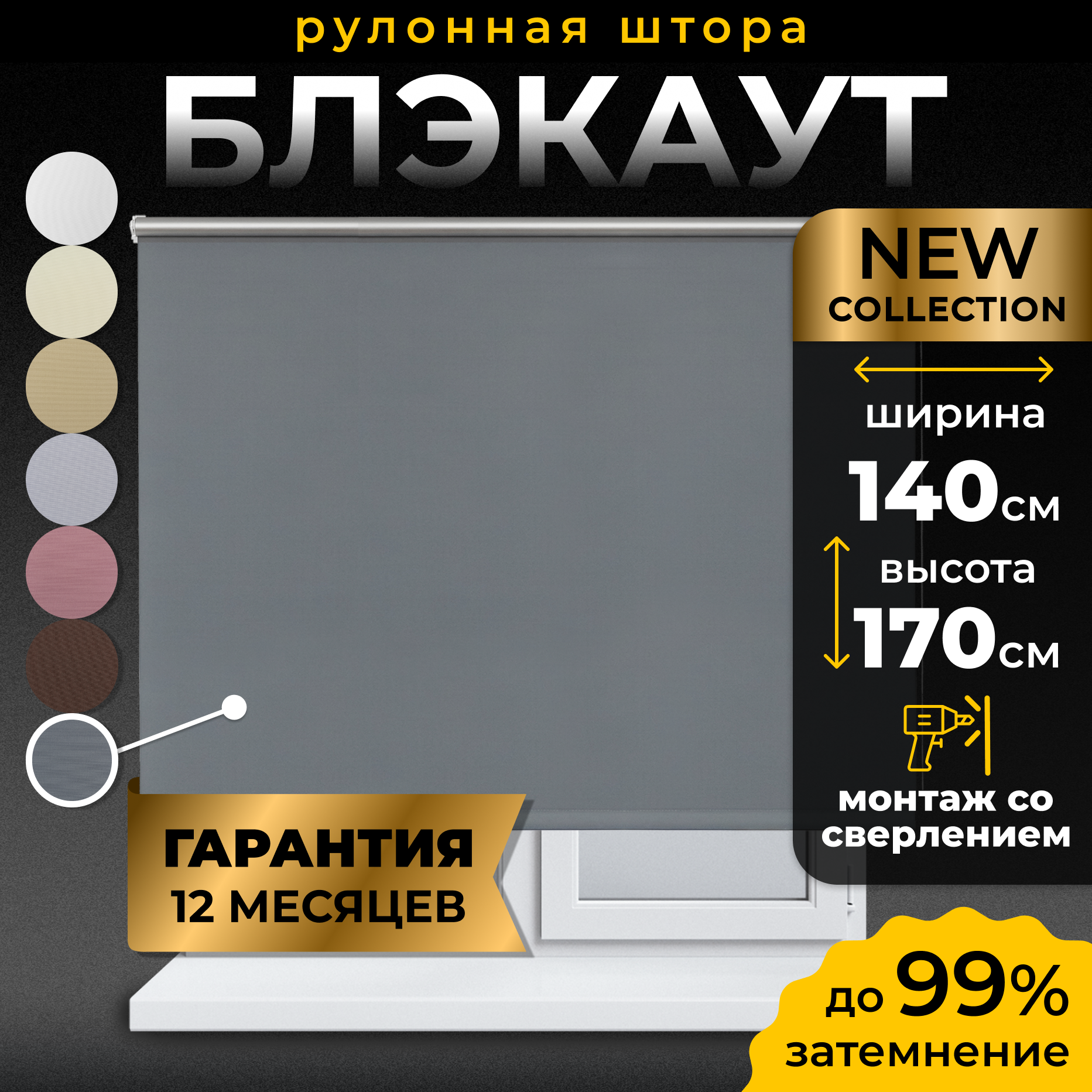 Рулонные шторы Blackout LM DECOR "Симпл" 10 Тёмно - серый 140х170 см