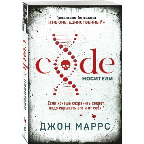 Code Носители 1712₽