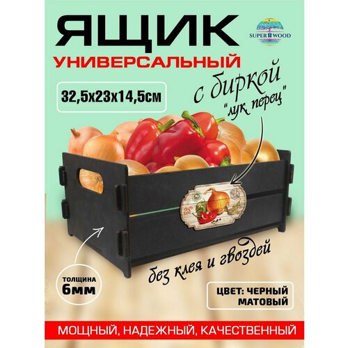 Ящик самосборный с биркой