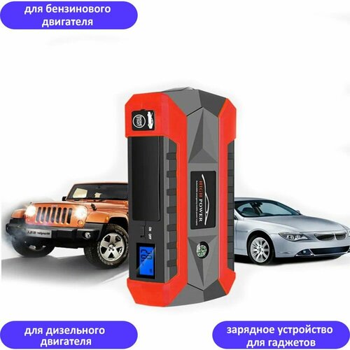 Пусковое устройство для автомобиля 6593₽