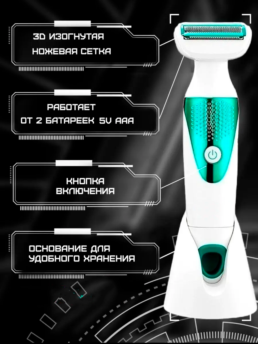 Депилятор женский 5 в 1/эпилятор/женский триммер/уход за телом/кожей, в зоне бикини, подмышках/домашний/белый/зеленый/для дома - фотография № 2