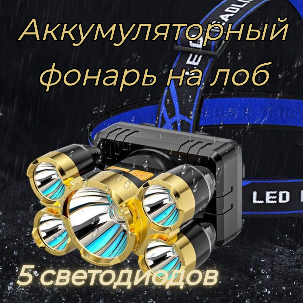 фото Фонарик кемпинговый