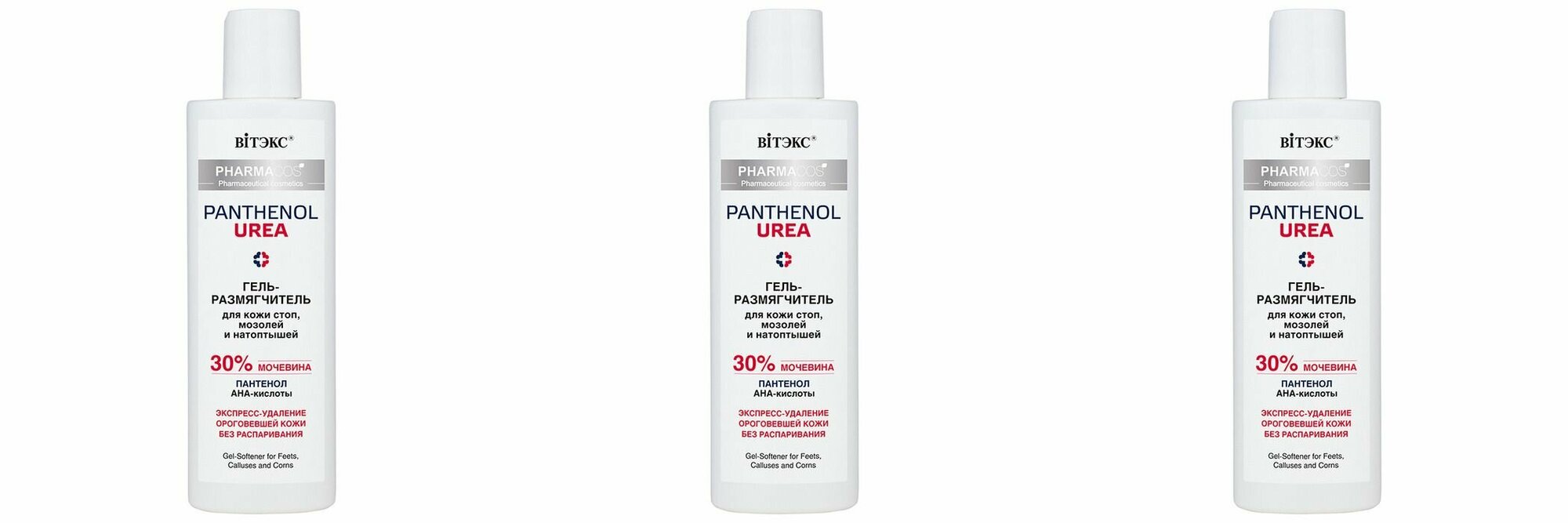 Витэкс Гель-размягчитель Pharmacos Pantenol Urea, для кожи стоп, мозолей и натоптышей, 150 мл, 3 шт.
