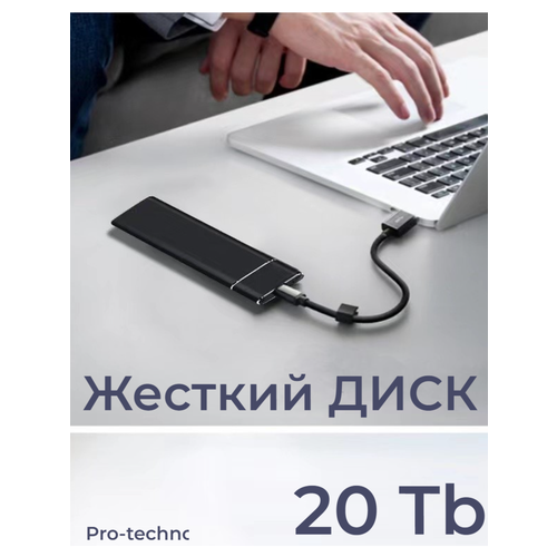 Жеский диск 20 tb 3950₽