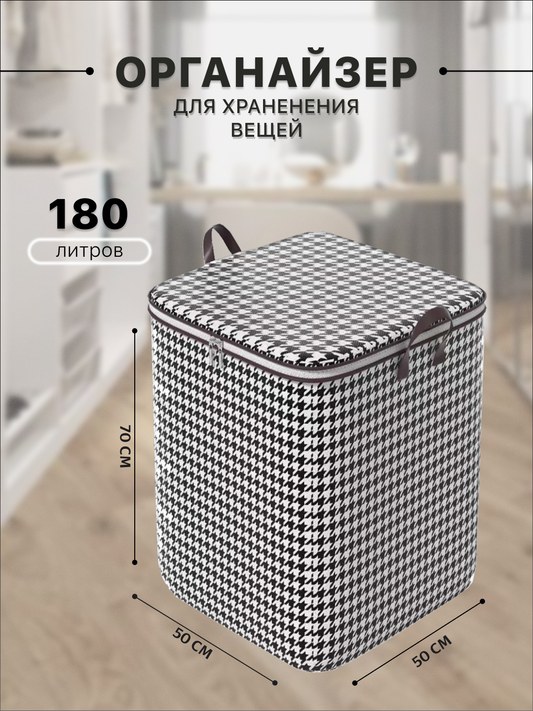 Органайзеры для хранения вещей одеял мягкий  без перегородок бескаркасный