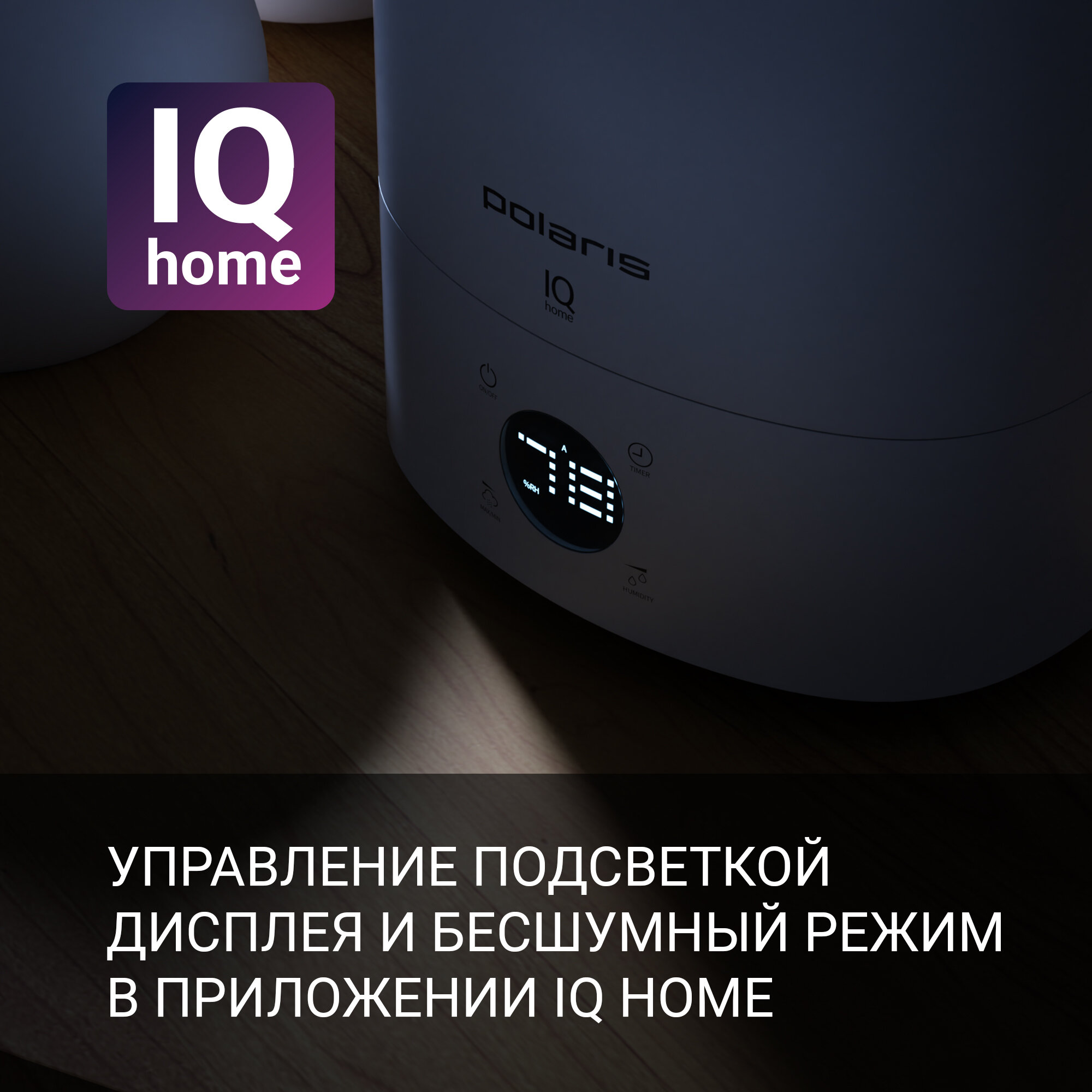 Увлажнитель воздуха ультразвуковой Polaris PUH 4040 WIFI IQ Home, 5л, белый - фото №4