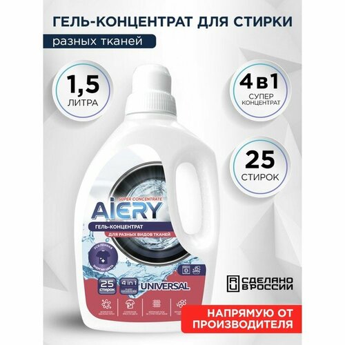 Гель для стирки AIERY Universal 15 л 830₽