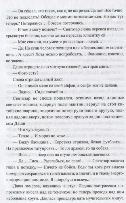 Волшебник (Кивинов Андрей Владимирович) - фото №6