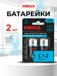 Батарейки Promega, средние, С, 2 шт