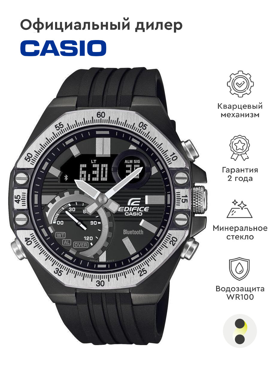 Наручные часы CASIO Edifice ECB-10TP-1A
