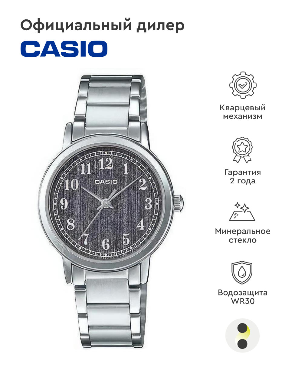 Наручные часы CASIO Collection LTP-E145D-1B