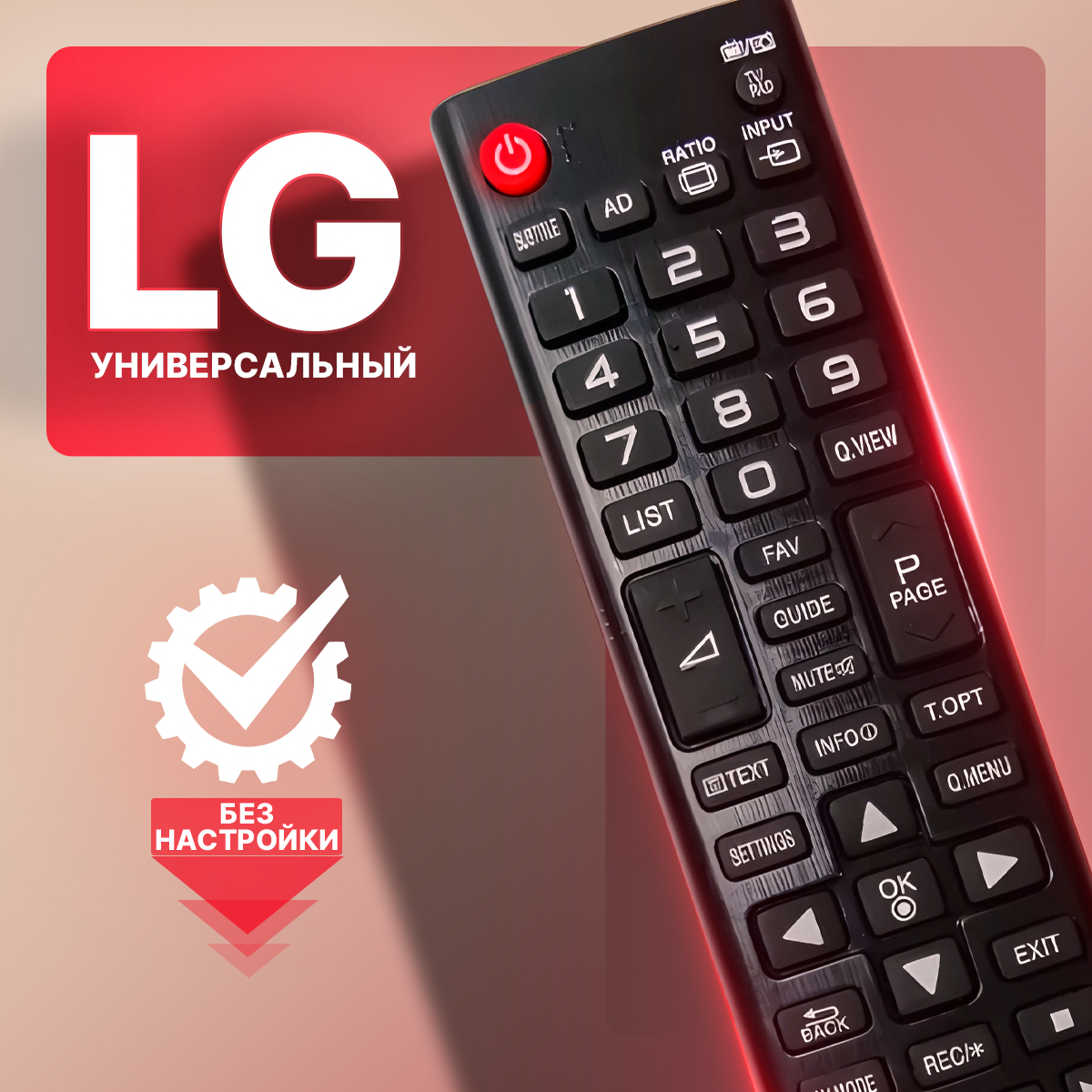 Универсальный пульт ду LG для телевизора Элджи LCD, LED TV / AKB74475403 (AKB73715679 / AKB74475480)
