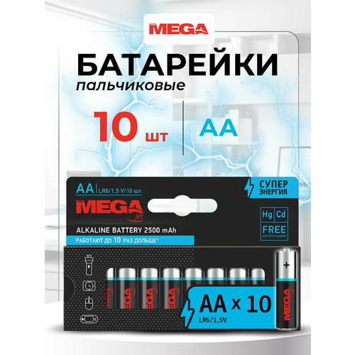 Батарейка ProMega jet АA, в упаковке: 10 шт.