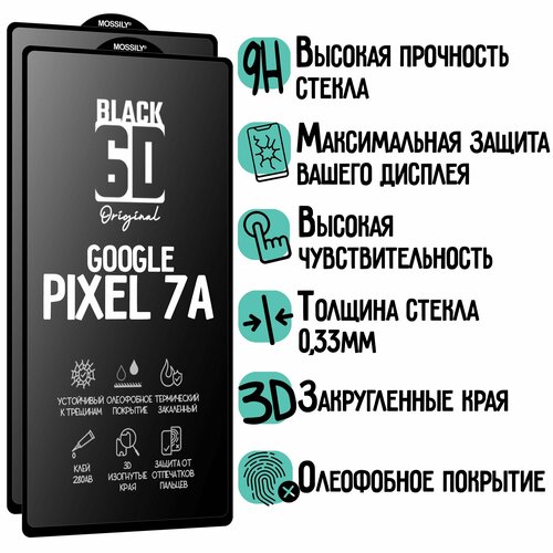 Защитное стекло 6D Black для Google Pixel 7A/Гугл Пиксель 7А (2шт), с олеофобным покрытием, толщиной 0.33мм, прозрачное с черной рамкой