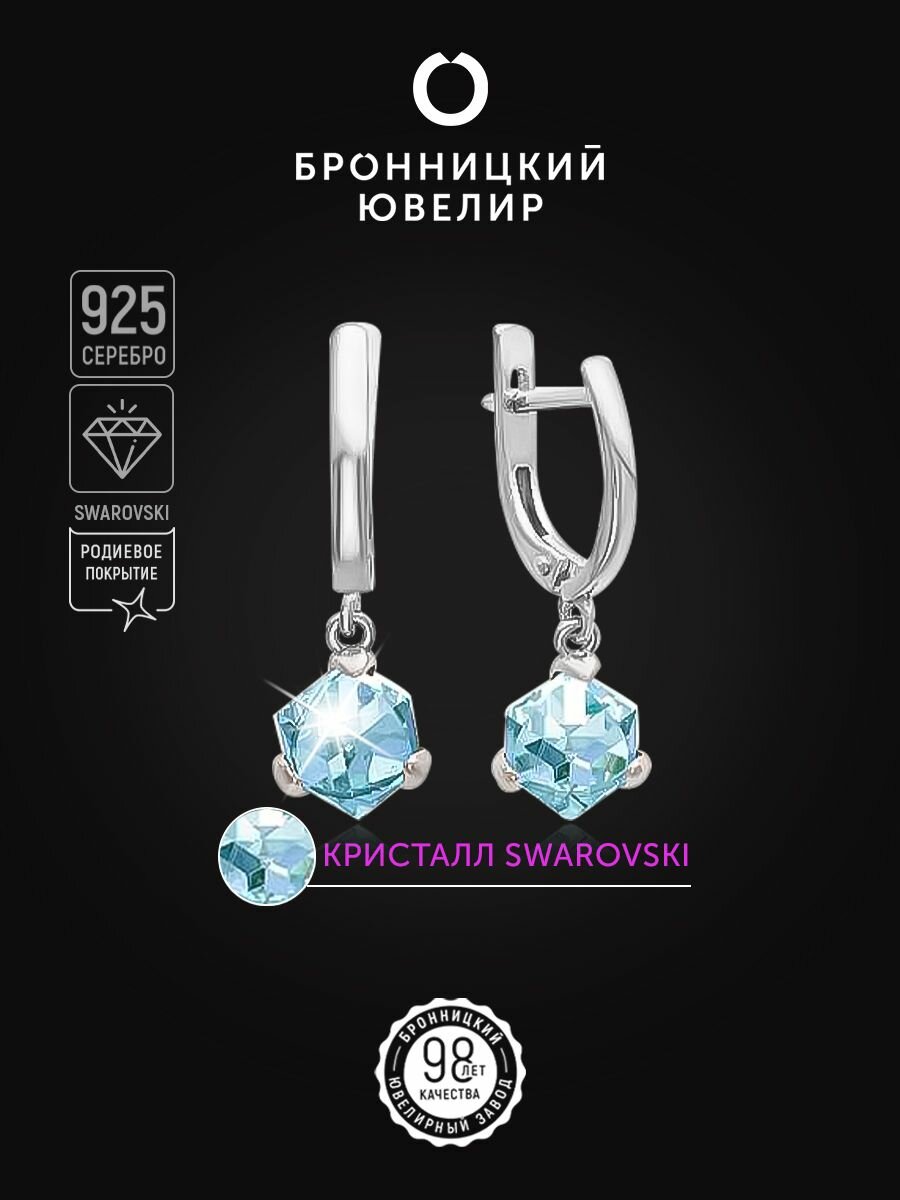 Серьги Бронницкий Ювелир, серебро, 925 проба, родирование, фианит, , разноцветный