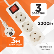 Сетевой удлинитель Гарнизон EL-NB-G3-W-3